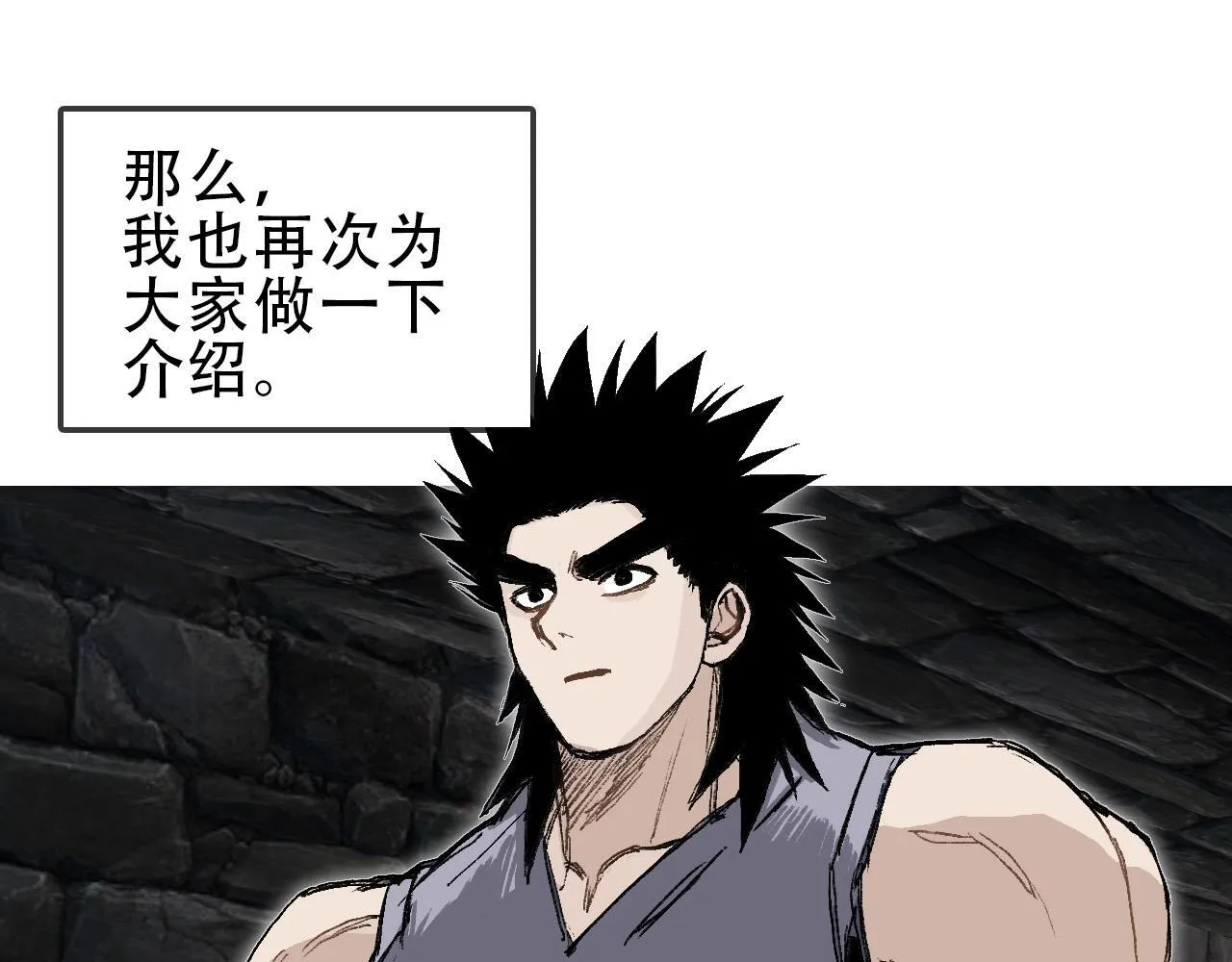 第18话 魔塔竞技场 第一战！56