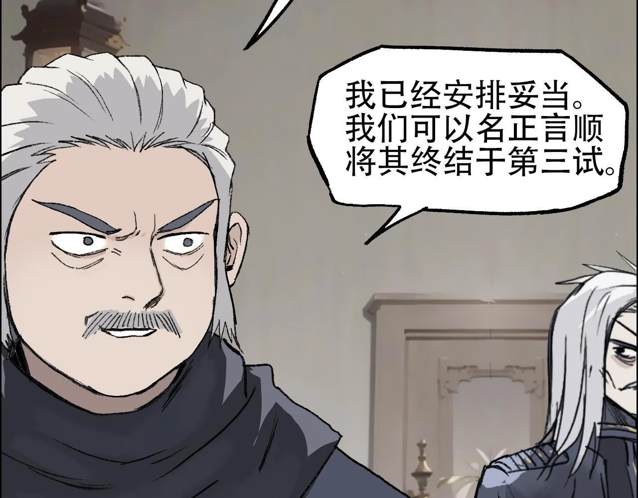 第5话 我的法棒有点大！40