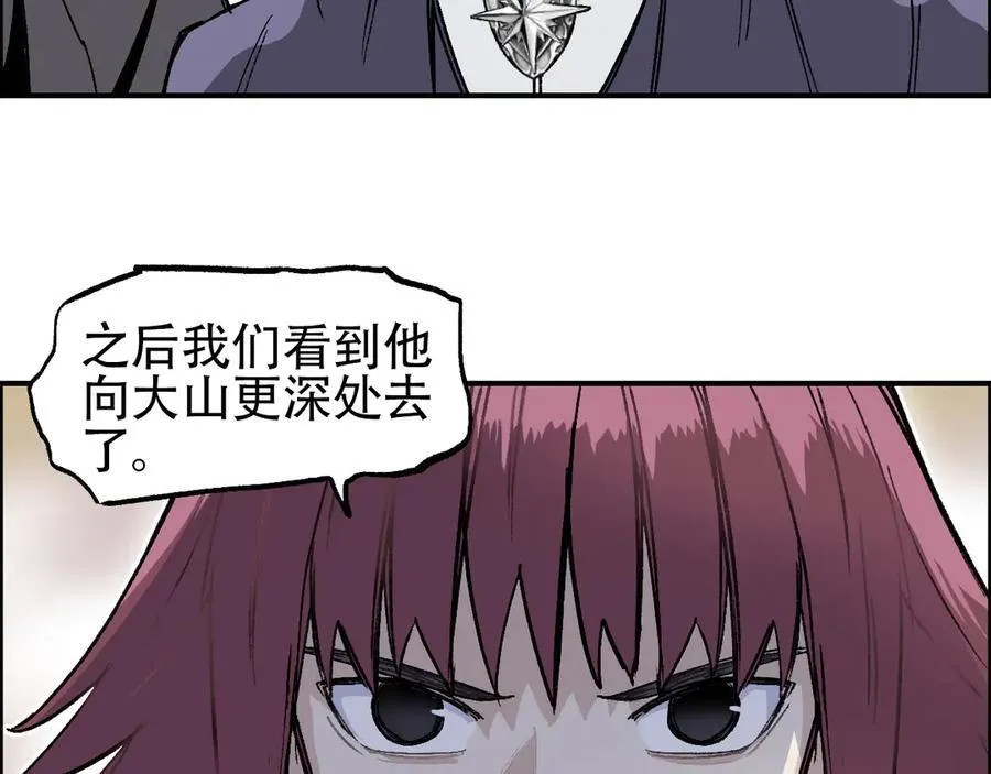 第10话 征服地龙泽神78