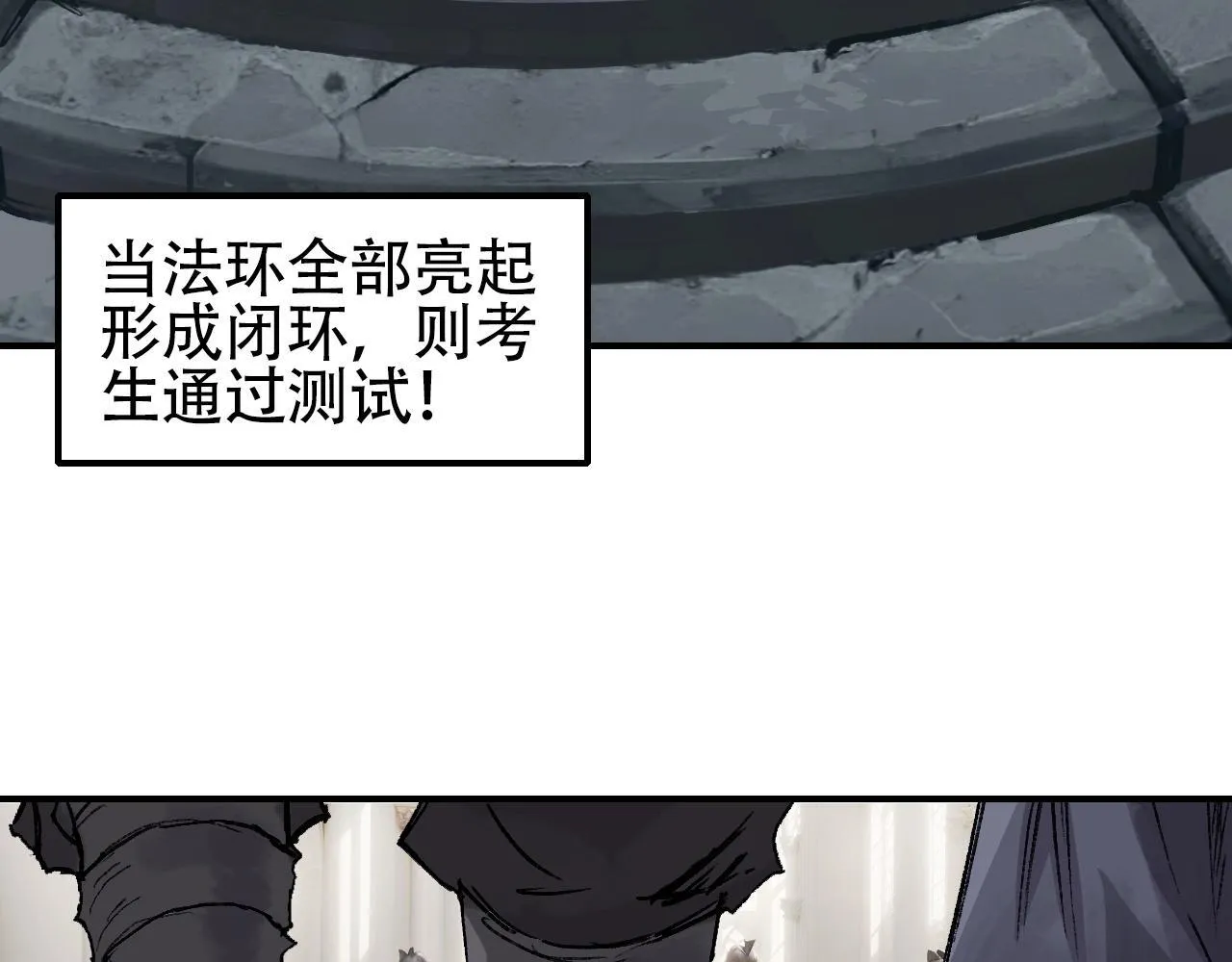 第3话 颂贤钟88