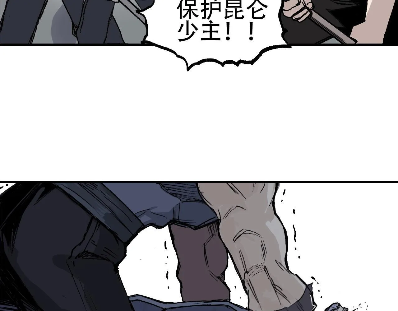 第1话 亚特利安·昆仑298