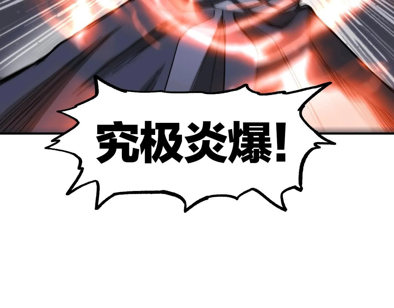 第1话 亚特利安·昆仑196