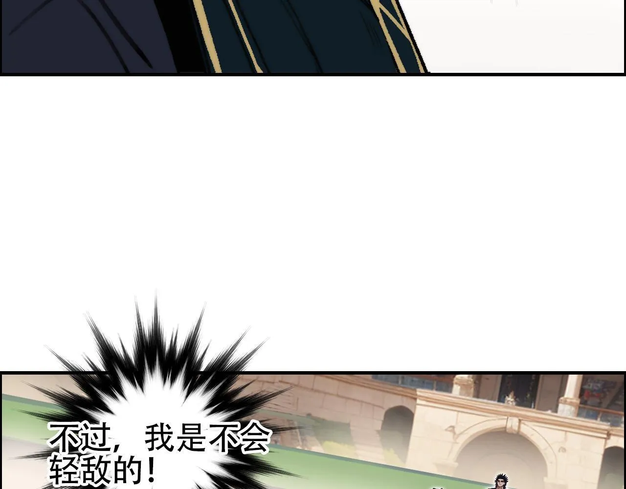 第6话 裁判，我要车轮战！74
