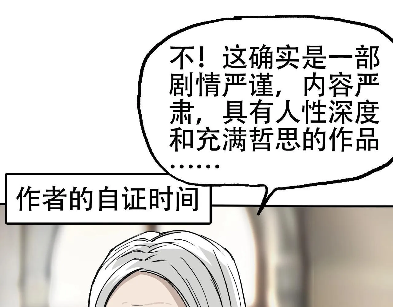 第3话 颂贤钟206