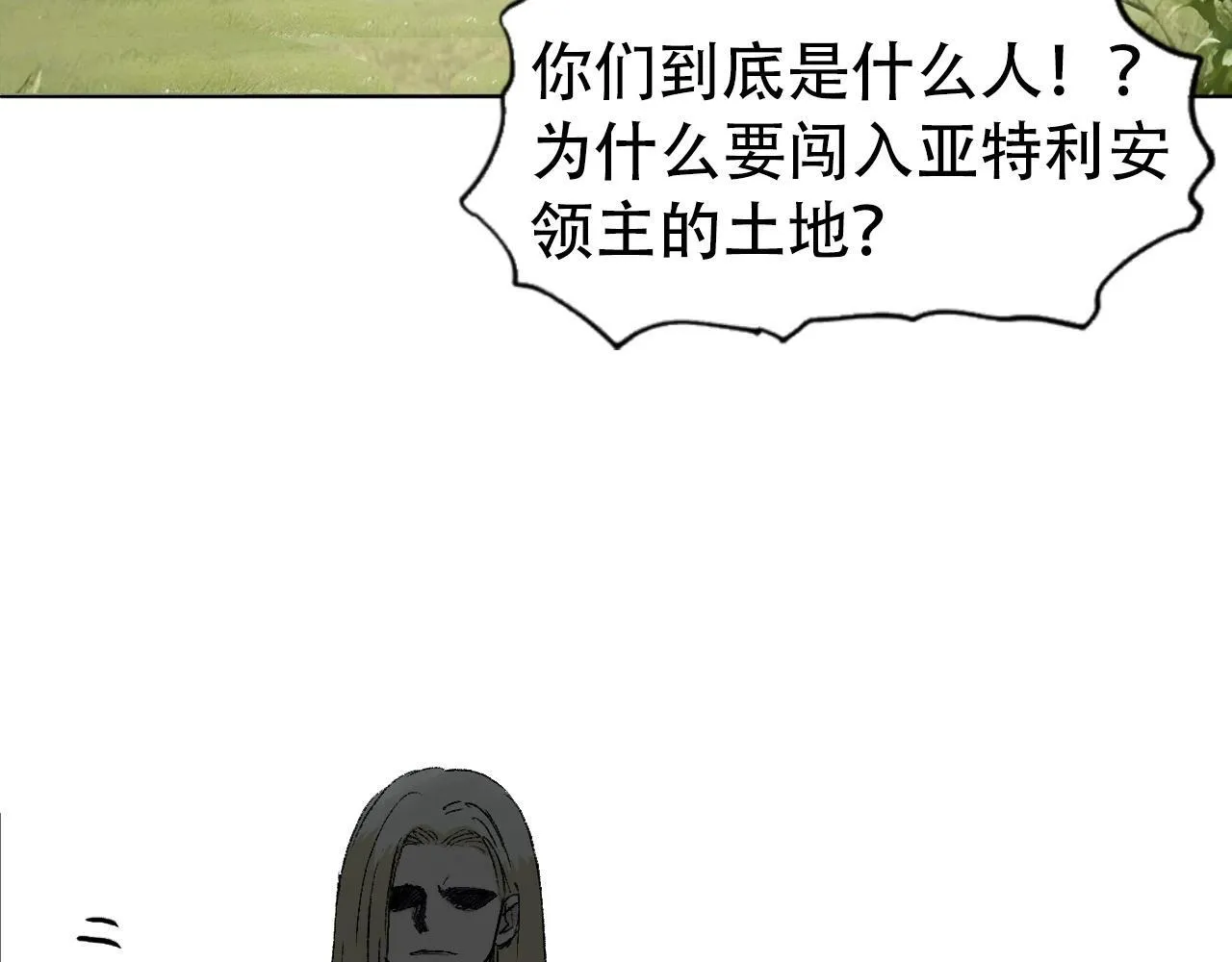 第1话 亚特利安·昆仑29