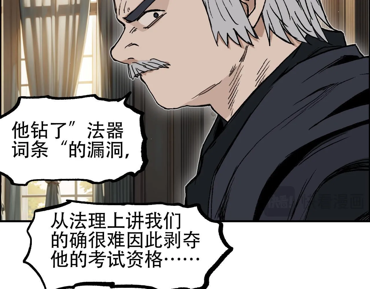 第5话 我的法棒有点大！125
