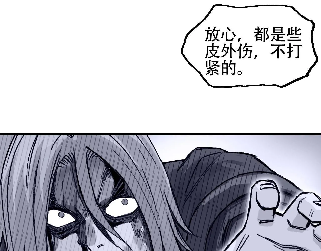 第2话 伊莎贝拉64