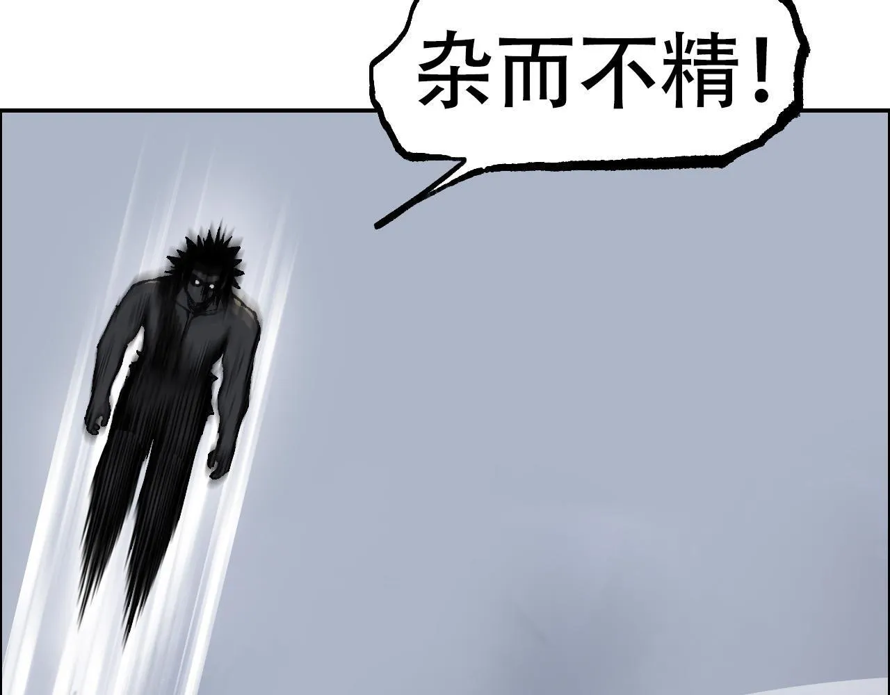 第16话 破碎成见之壁的铁拳！91