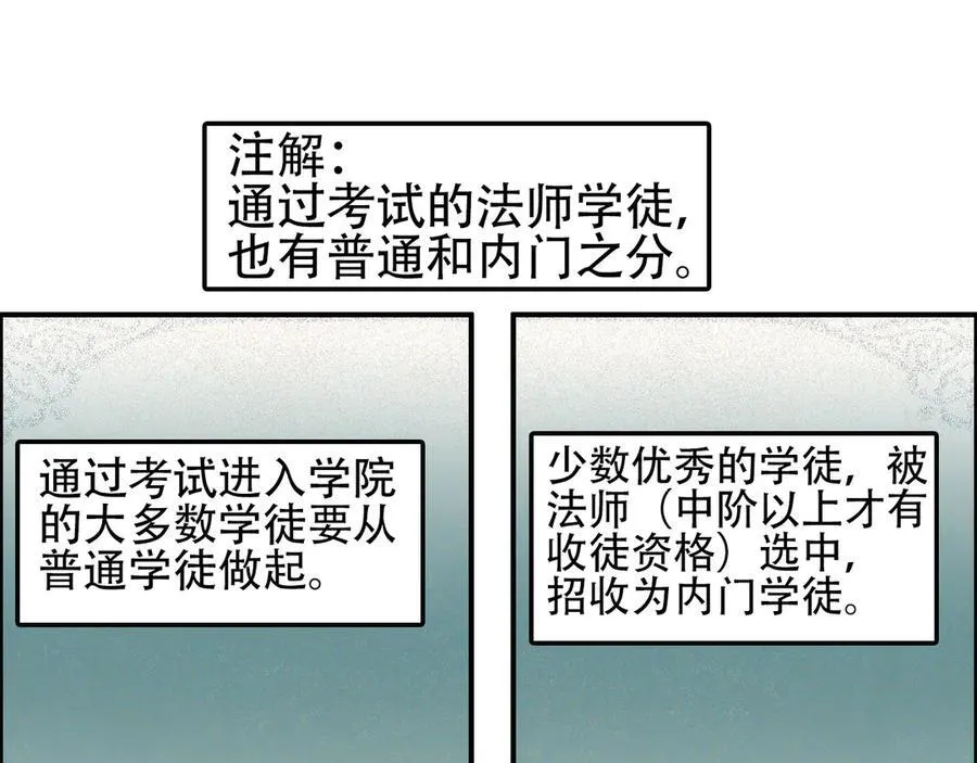 第11话 试炼终章59