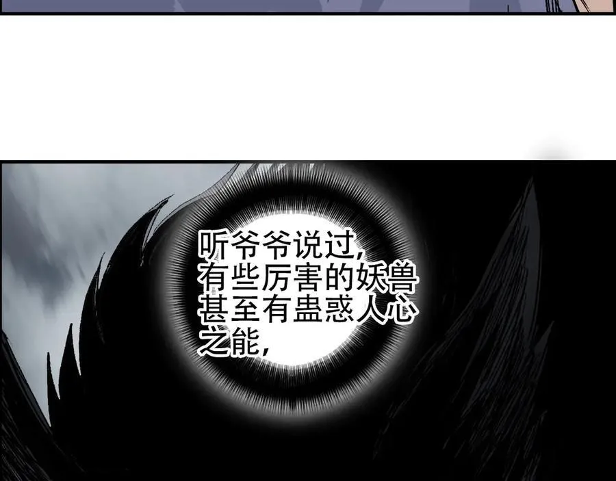 第10话 征服地龙泽神22