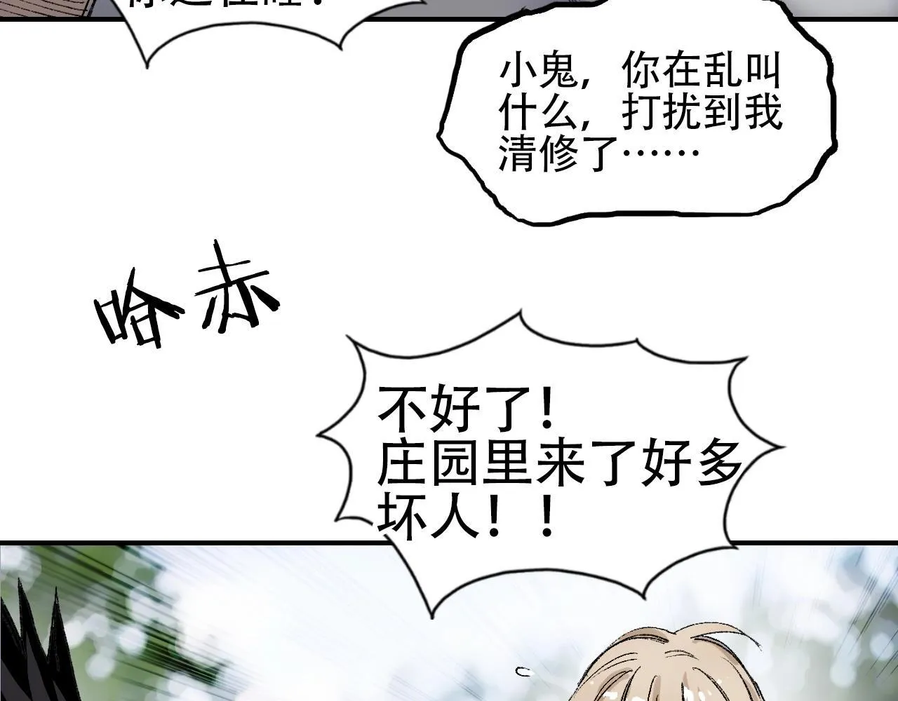 第1话 亚特利安·昆仑22