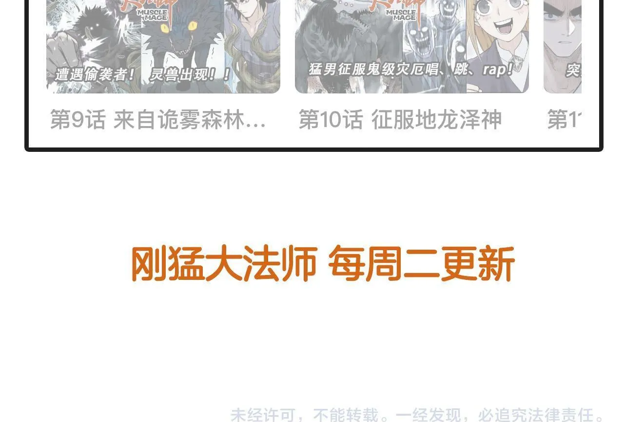 第16话 破碎成见之壁的铁拳！139