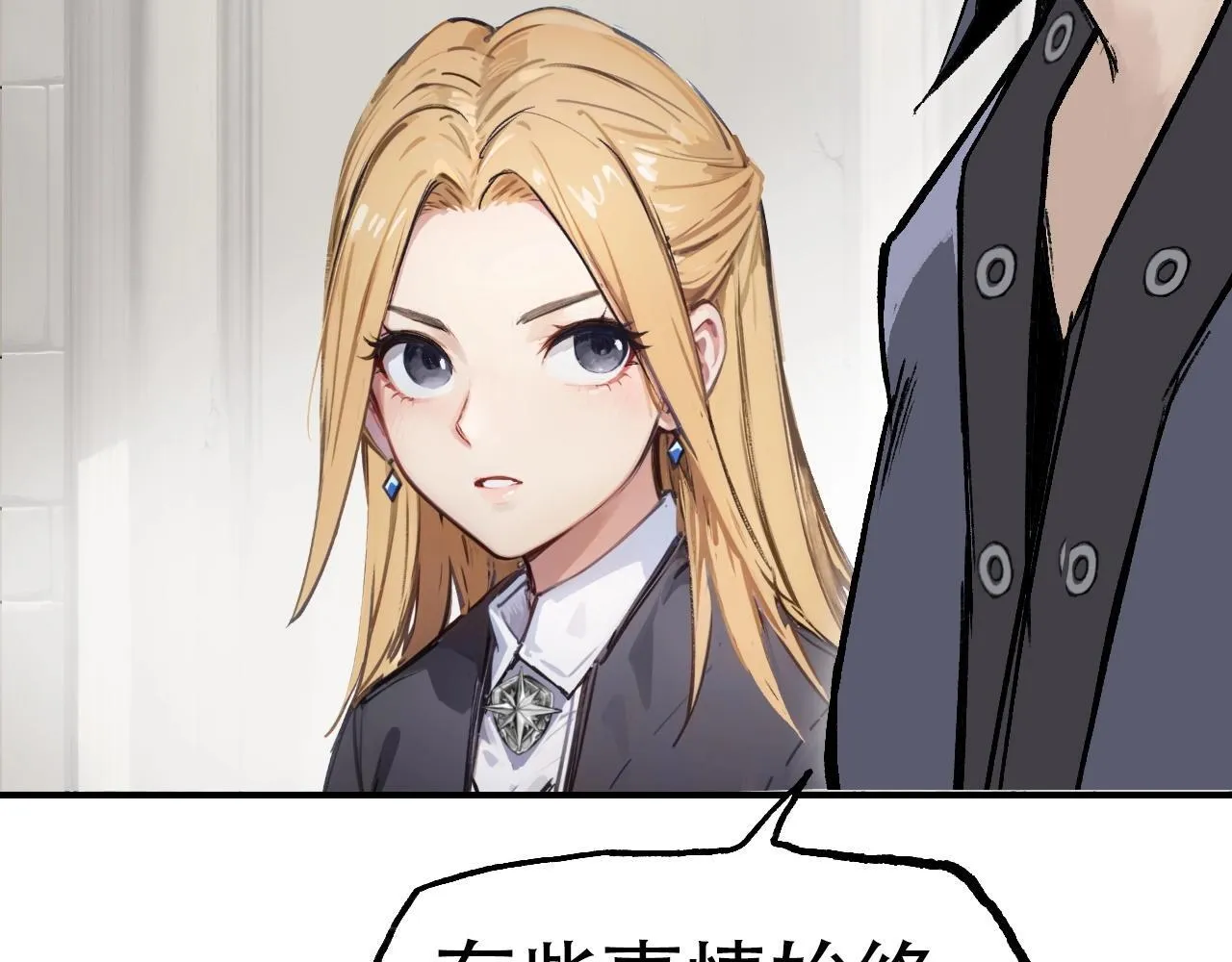 第3话 颂贤钟91