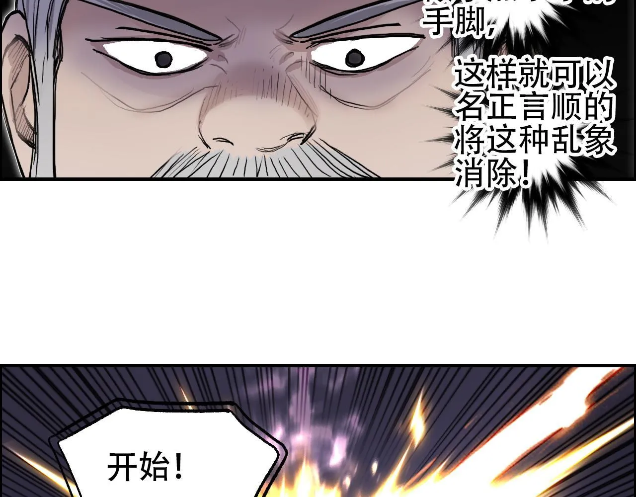 第5话 我的法棒有点大！54