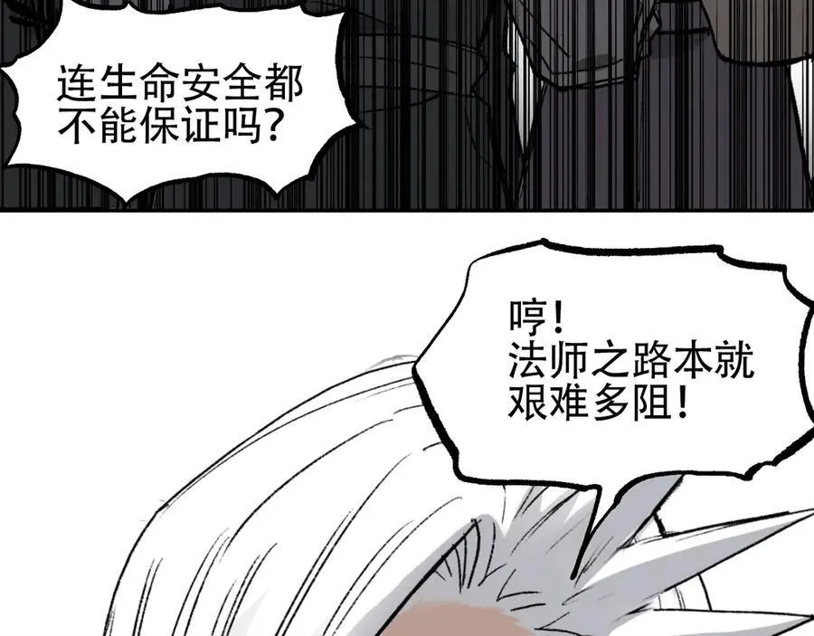 第8话 第四试灵兽猎人107
