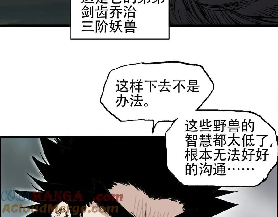 第10话 征服地龙泽神20