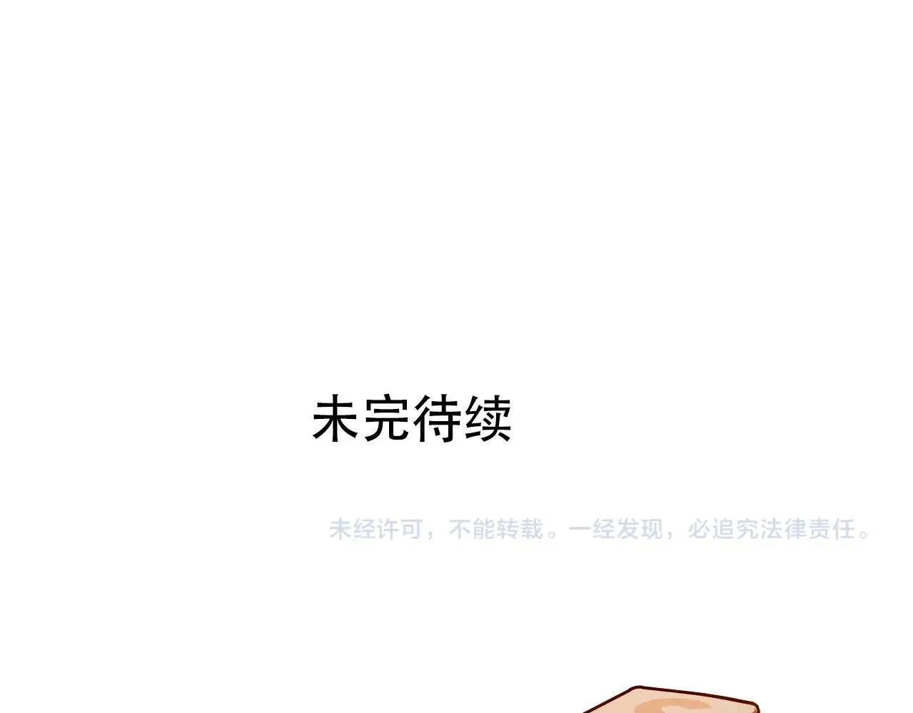 第3话 颂贤钟202