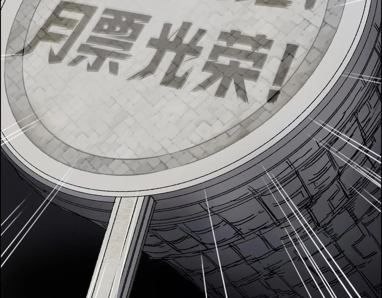 第18话 魔塔竞技场 第一战！133