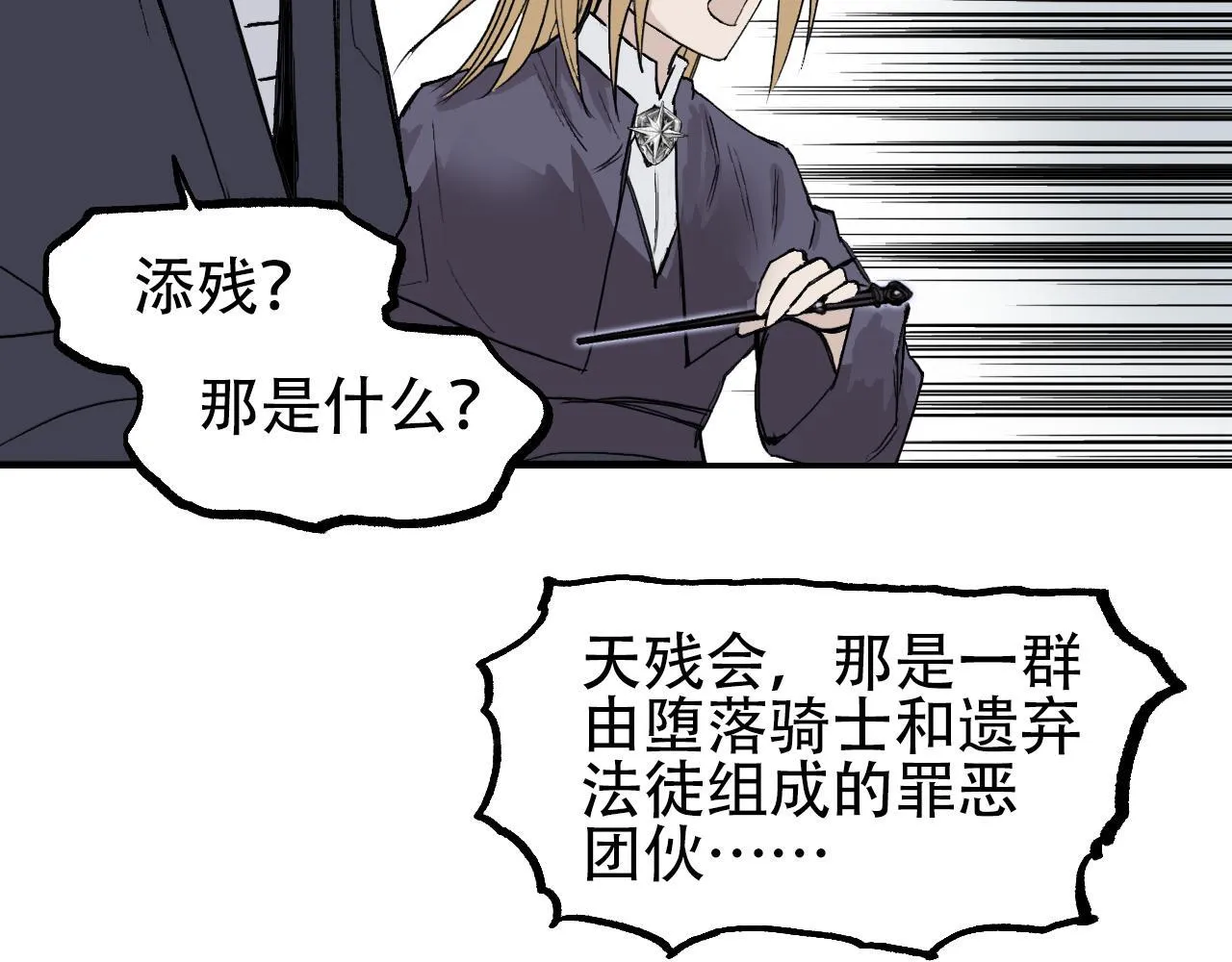 第4话  魔法对战比试93