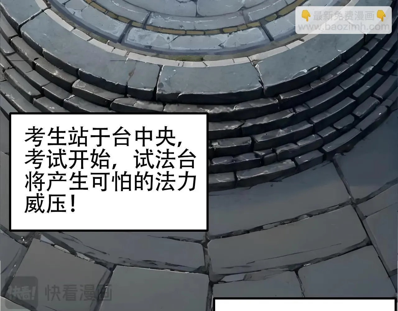 第3话 颂贤钟84