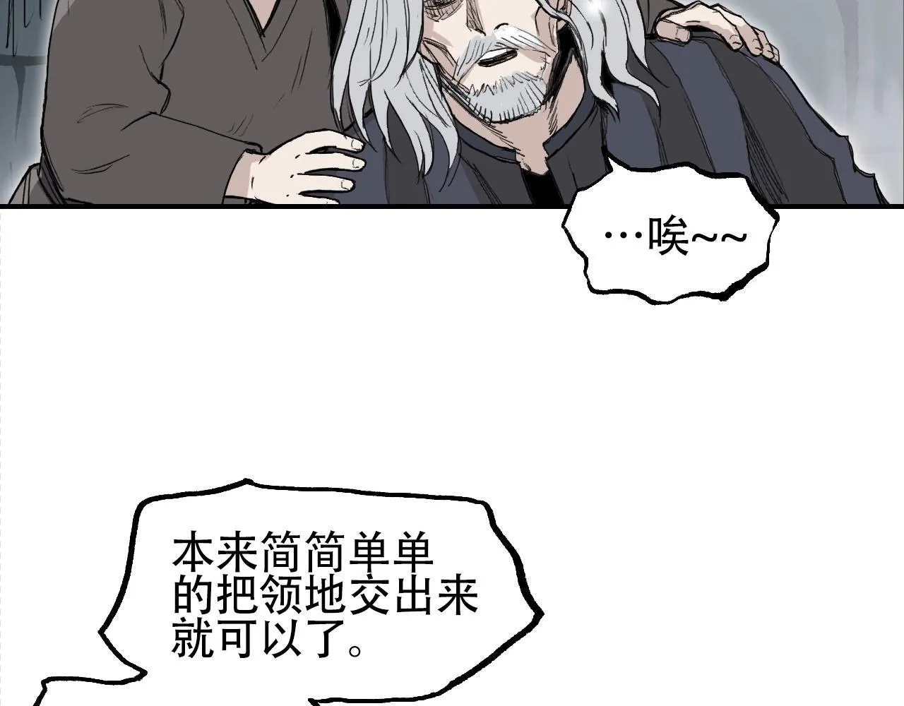 第1话 亚特利安·昆仑161