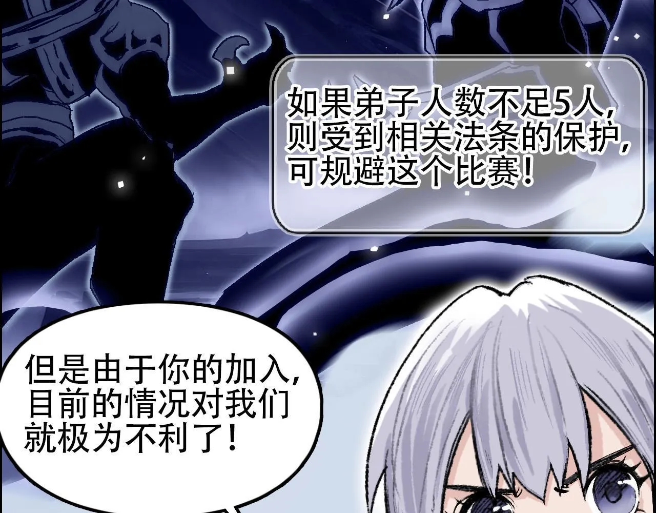 第14话 洛伦佐的学徒们26