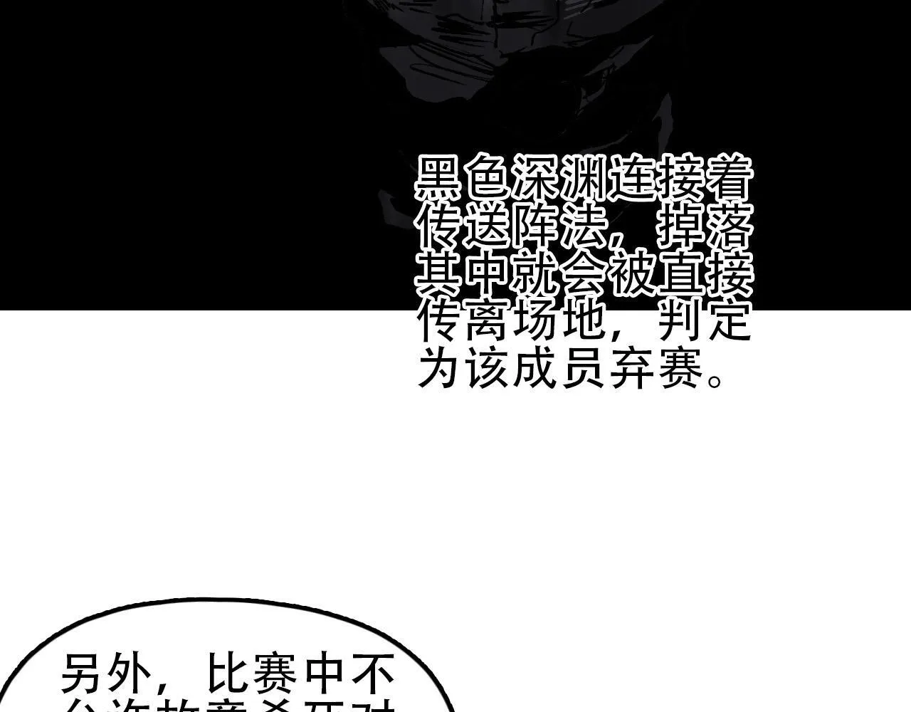 第18话 魔塔竞技场 第一战！24