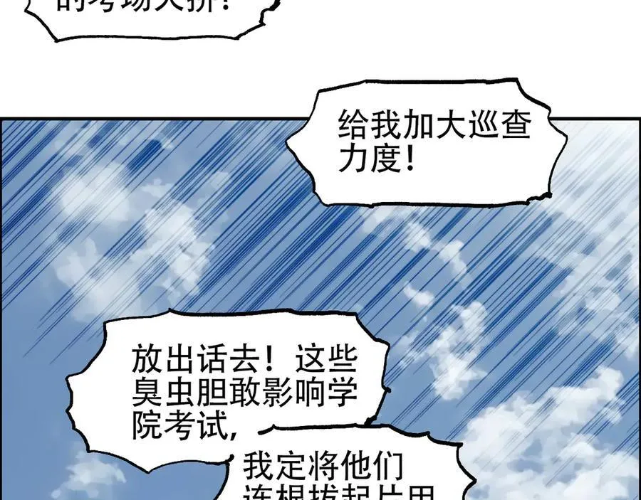 第10话 征服地龙泽神41