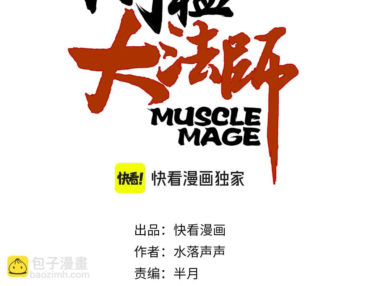 第19话  一击胜出2