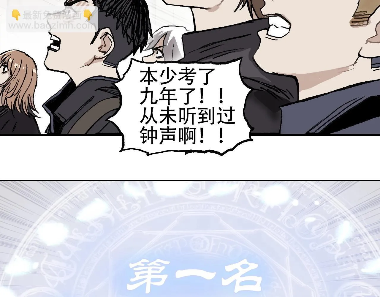 第3话 颂贤钟56