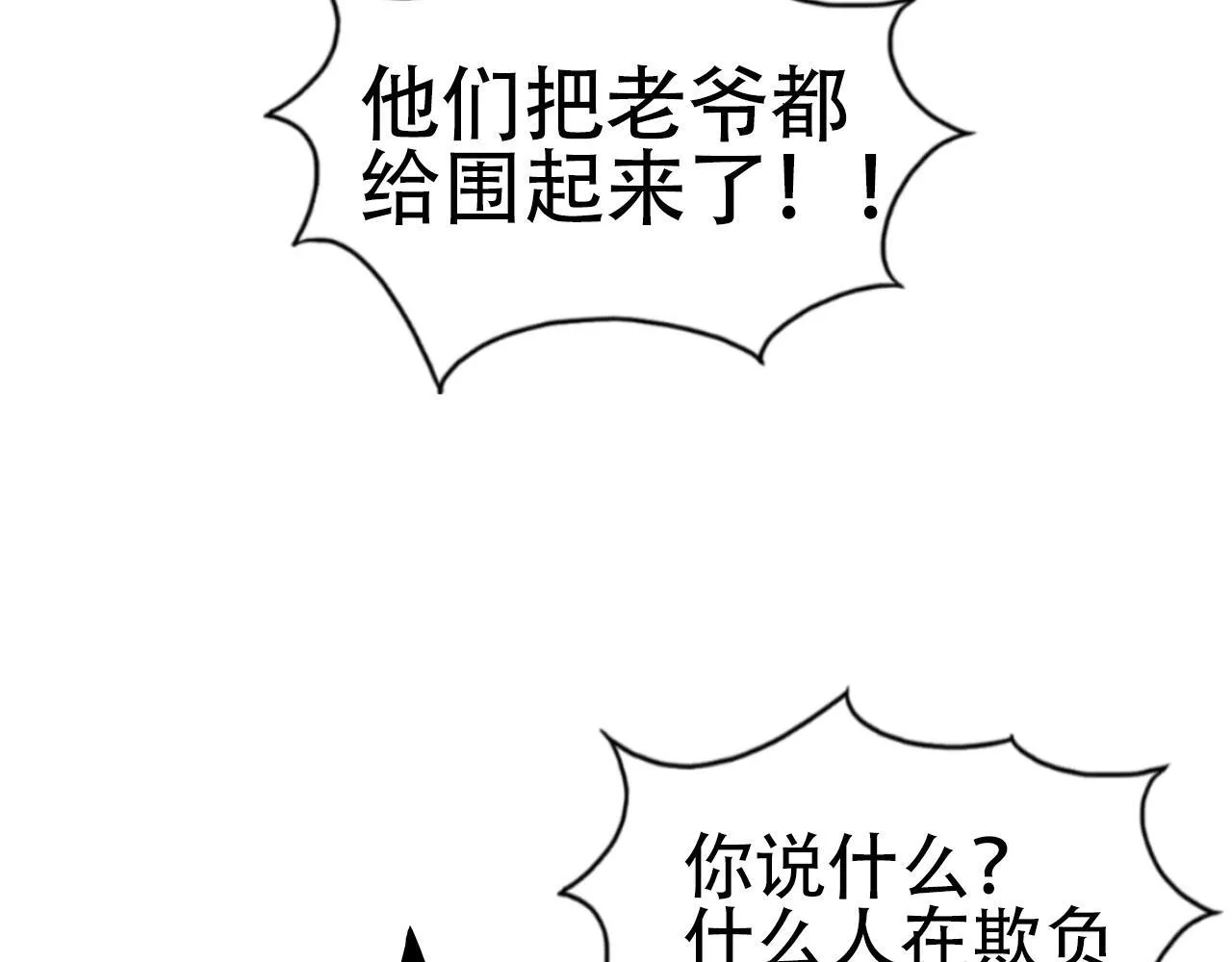 第1话 亚特利安·昆仑24