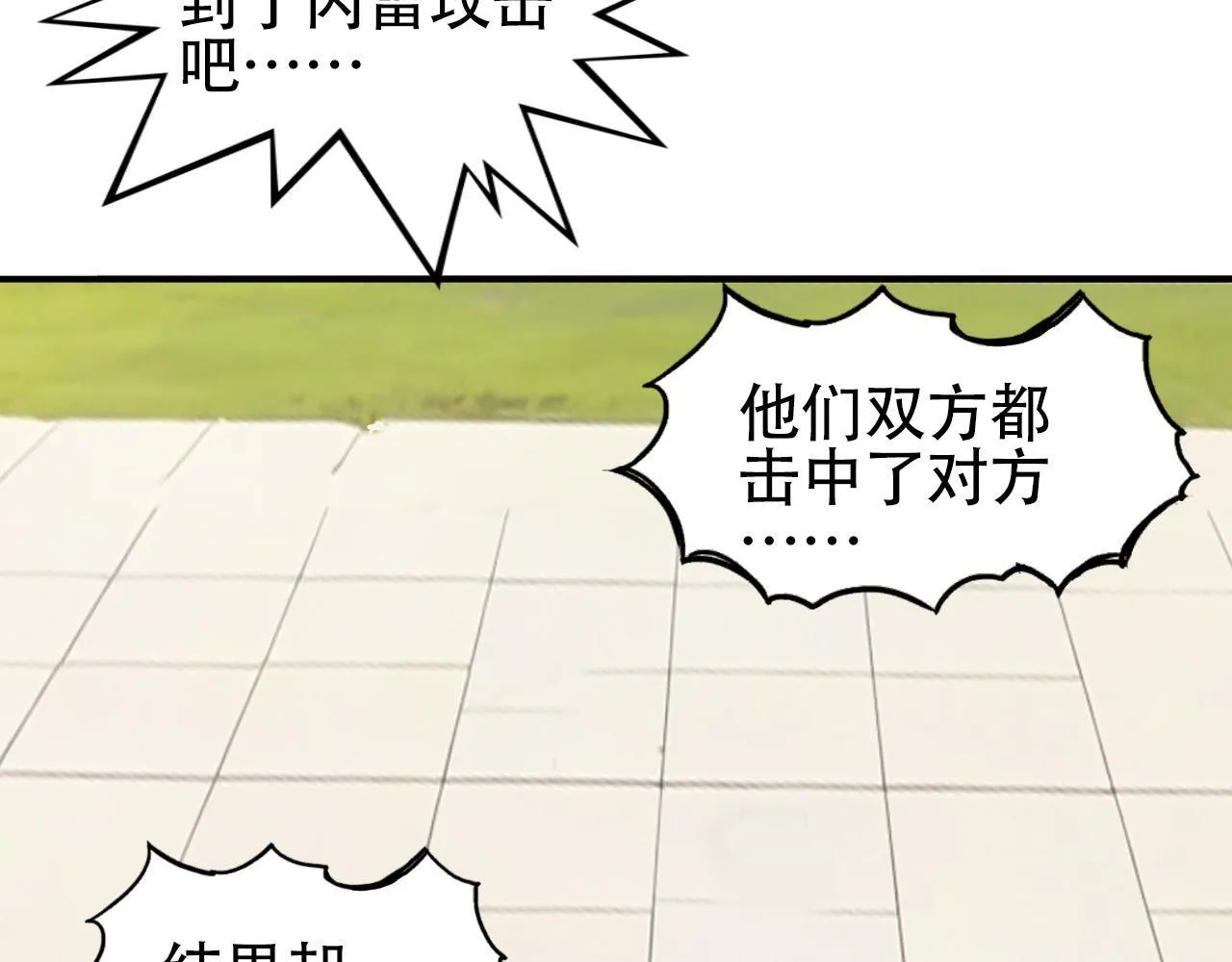 第6话 裁判，我要车轮战！106