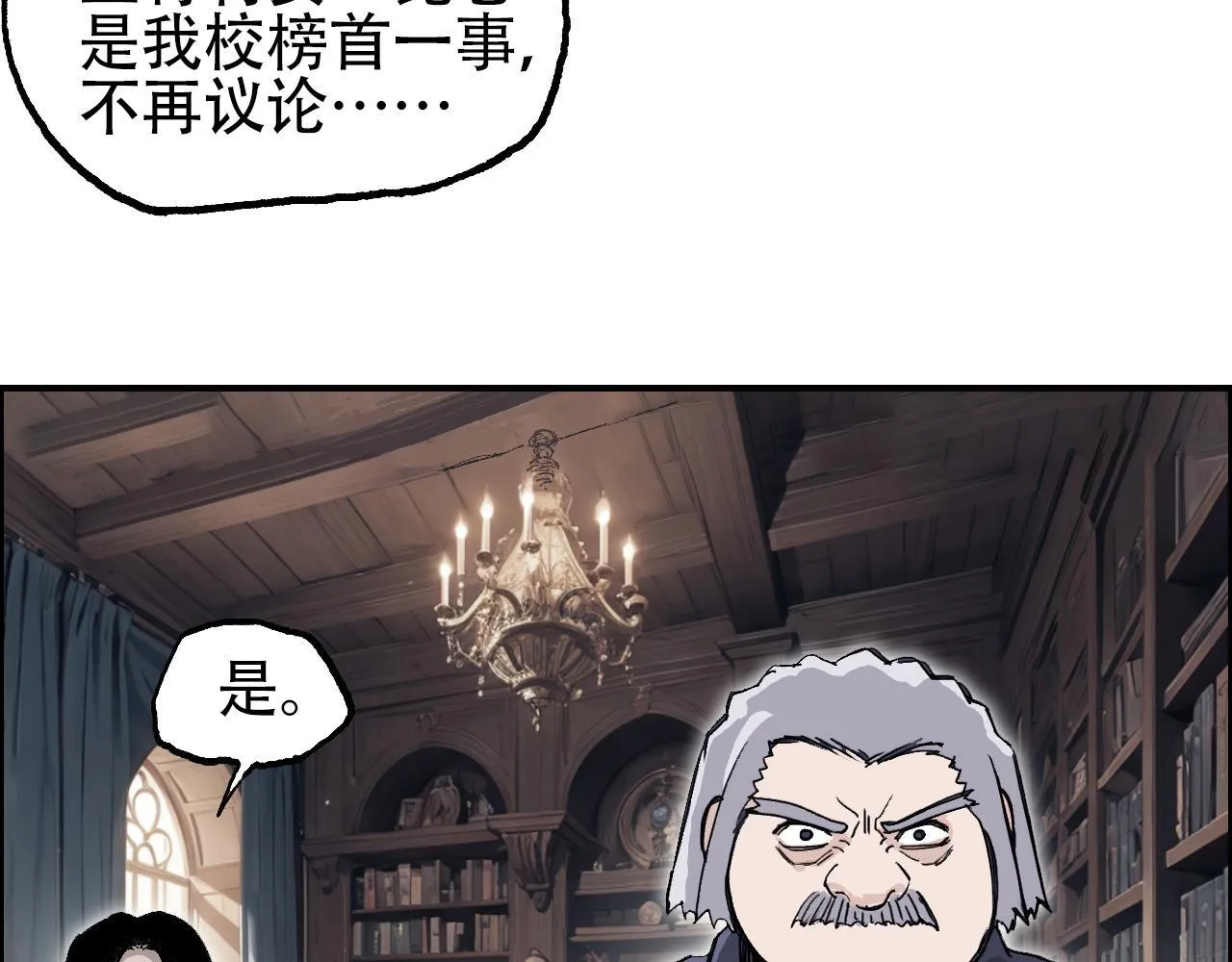 第13话 最强法师学徒！64