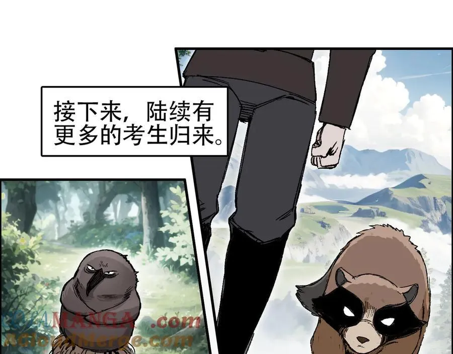 第10话 征服地龙泽神56