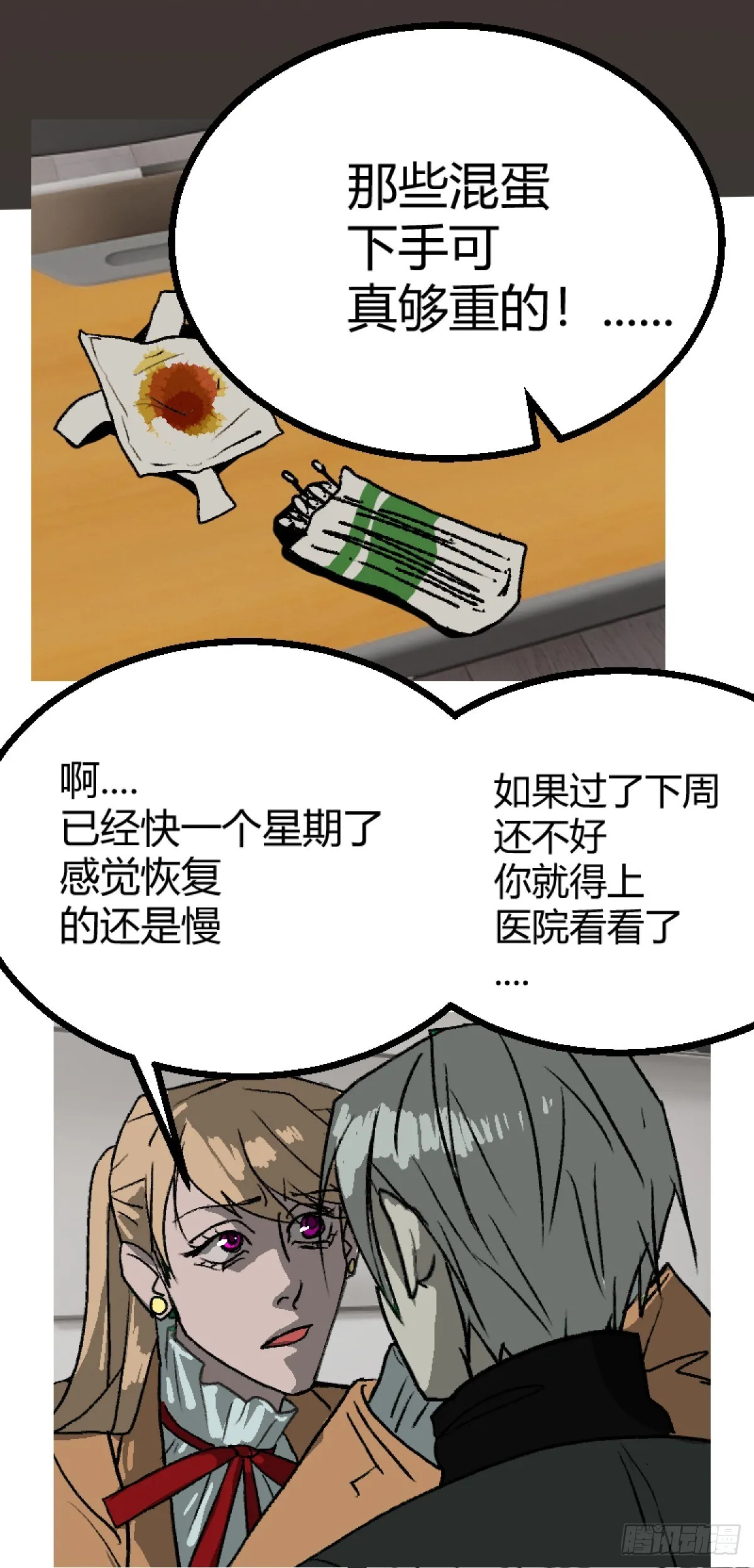第二章 214