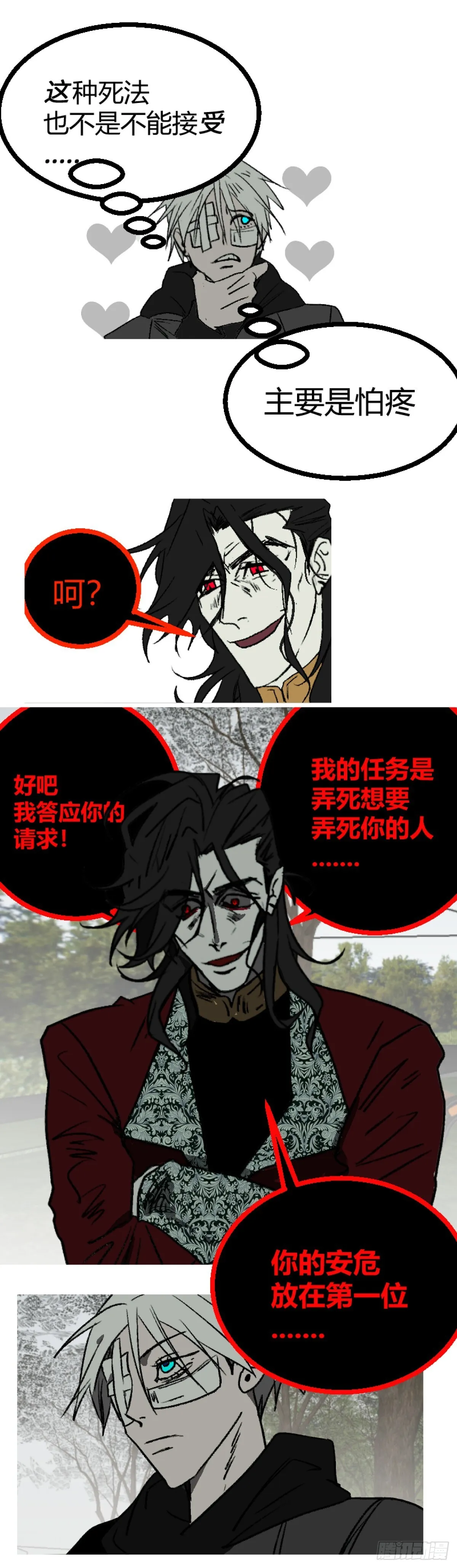 第一章 终54