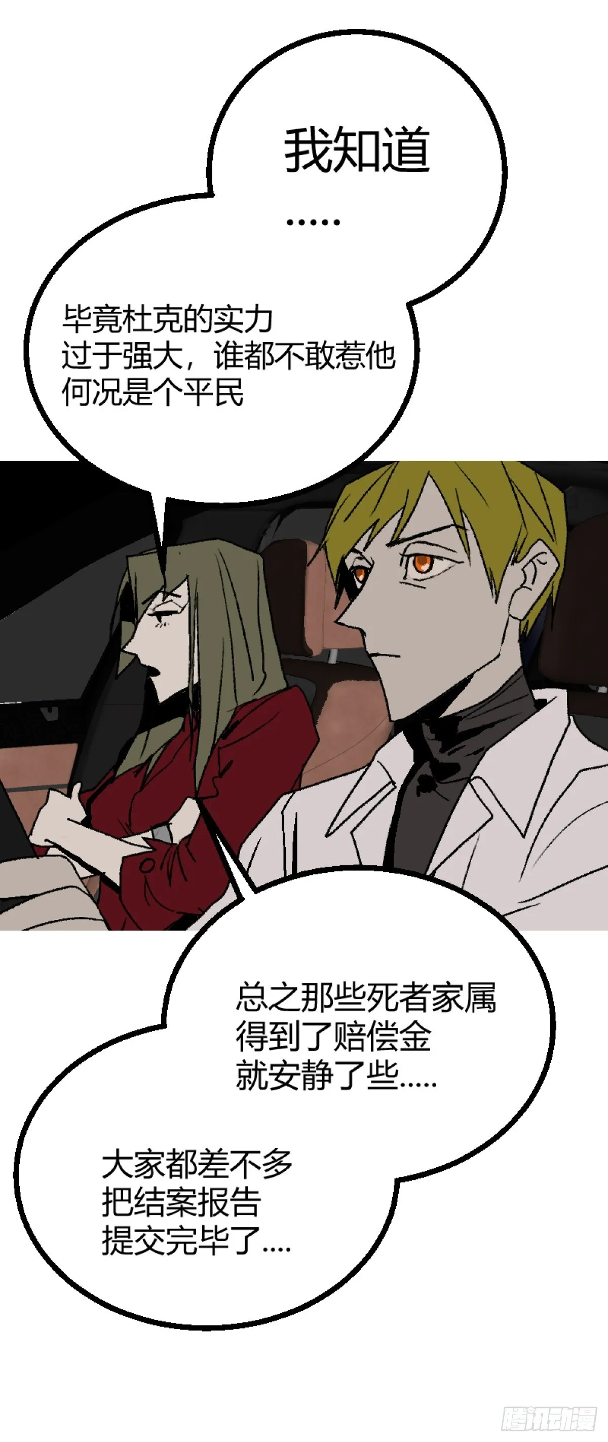 第二章 238