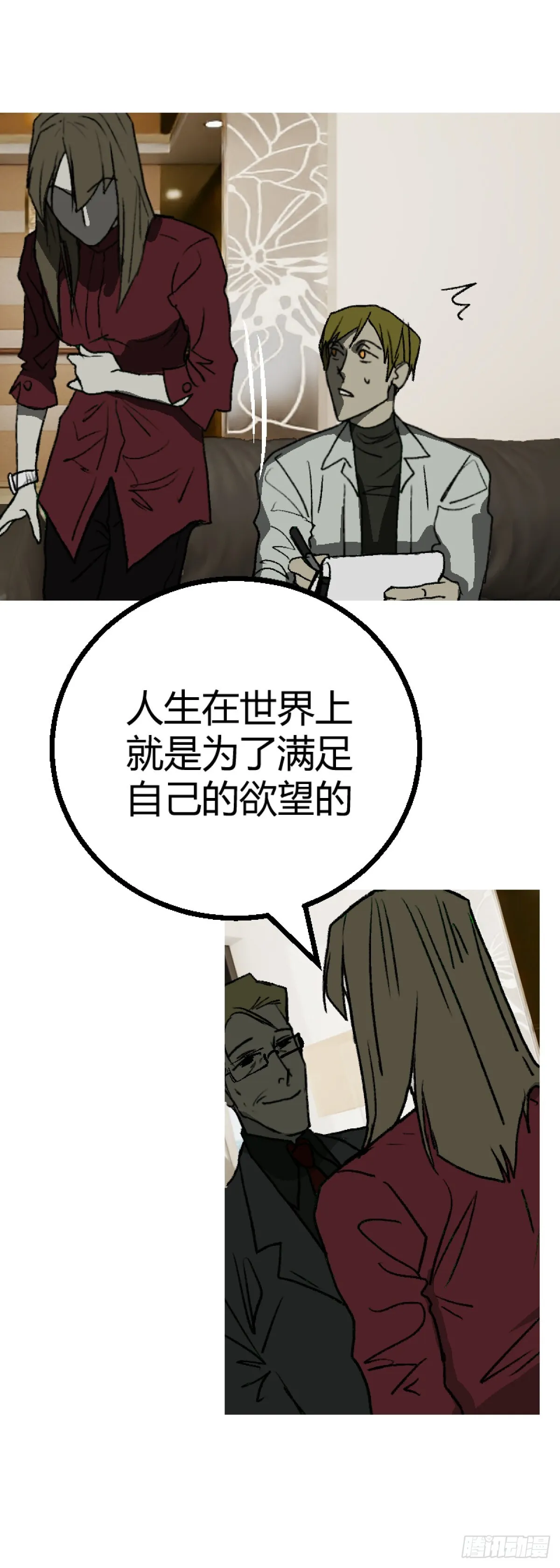 第二章 234
