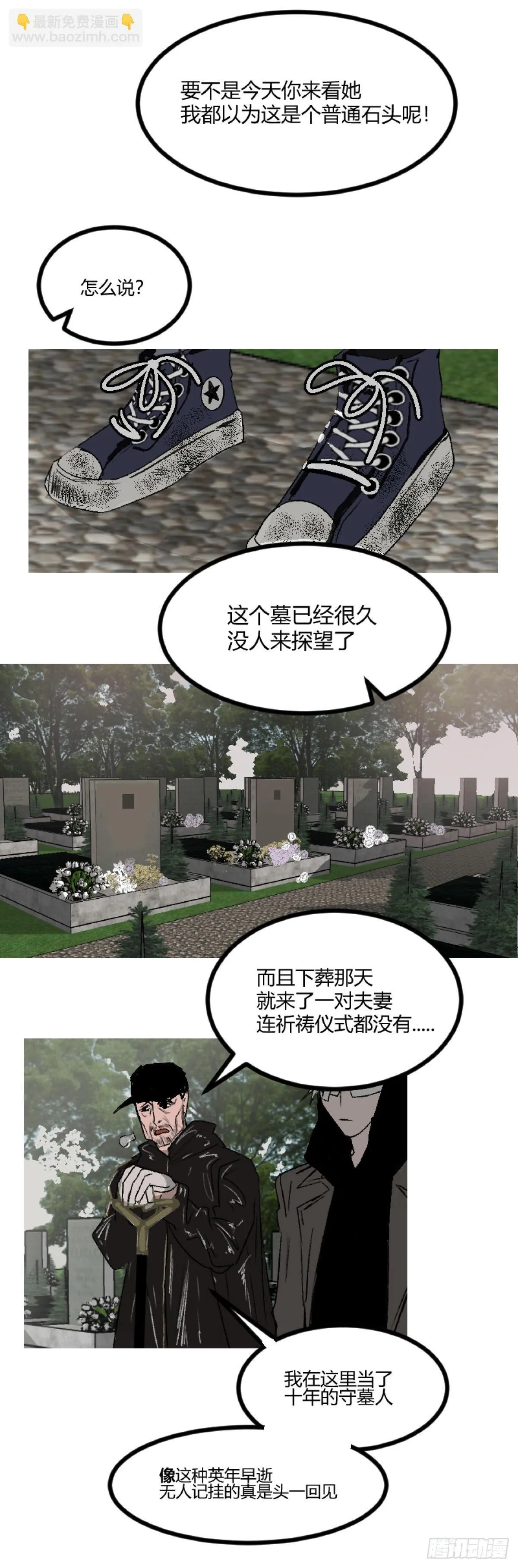 第一章 终3