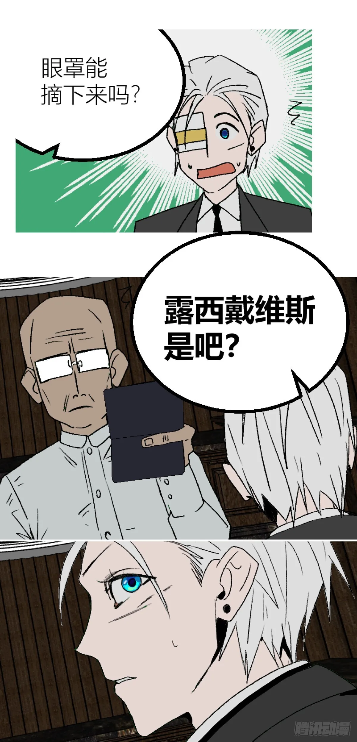 第二章 412