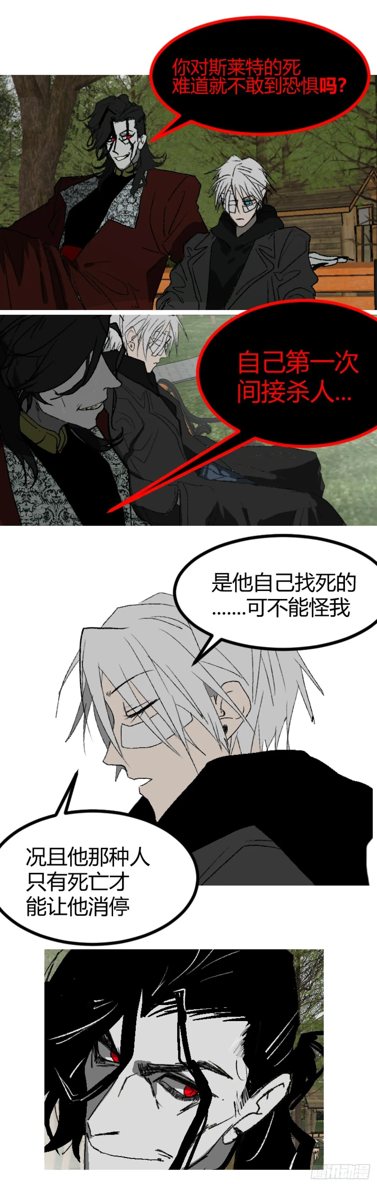 第一章 终14