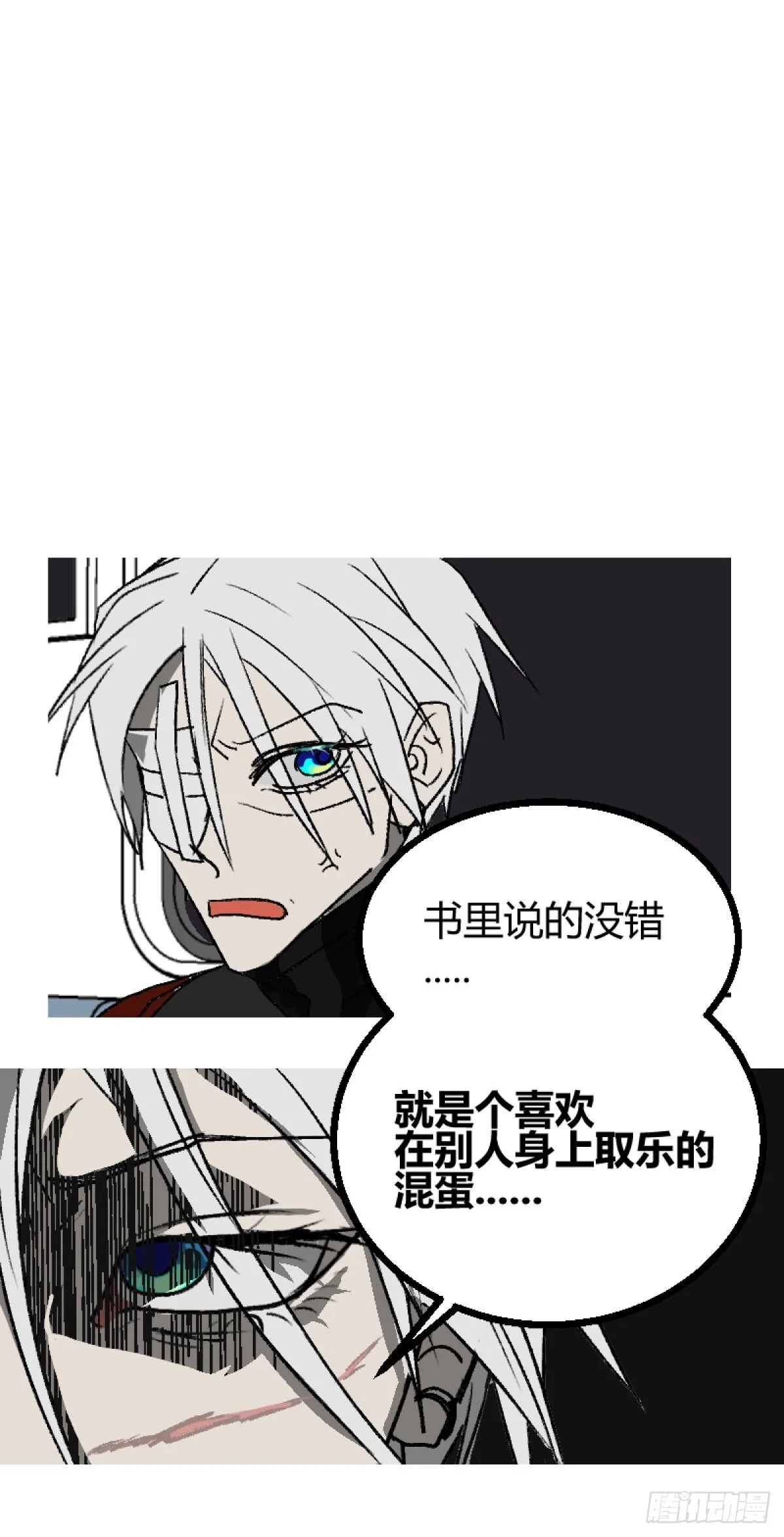 第二章 112