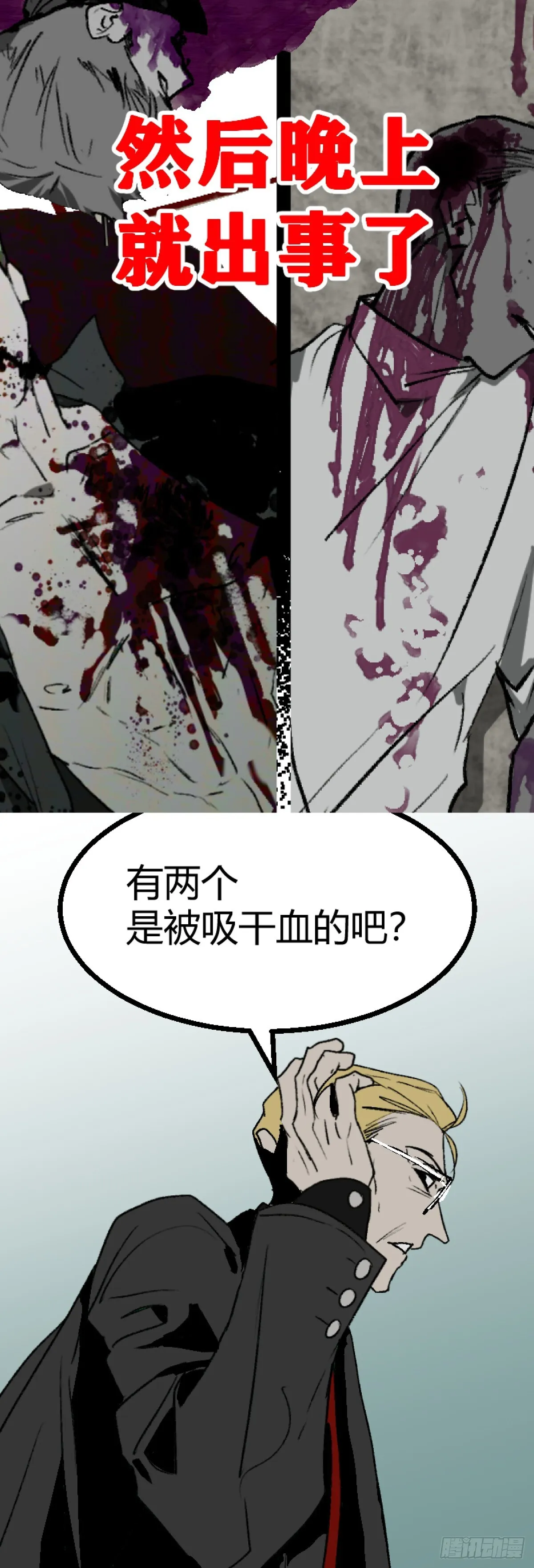 第二章 329