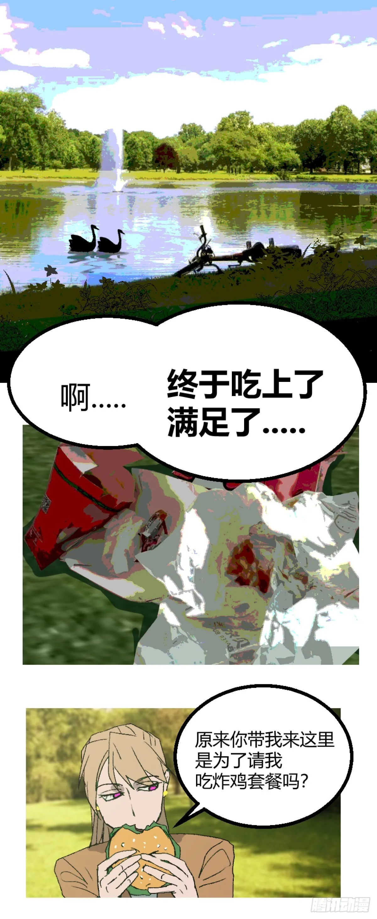 第二章 218