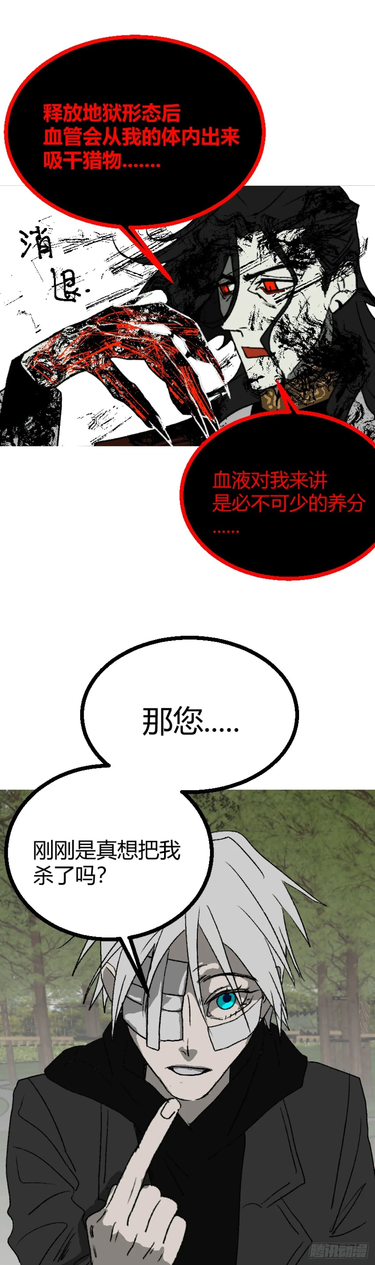 第一章 终53