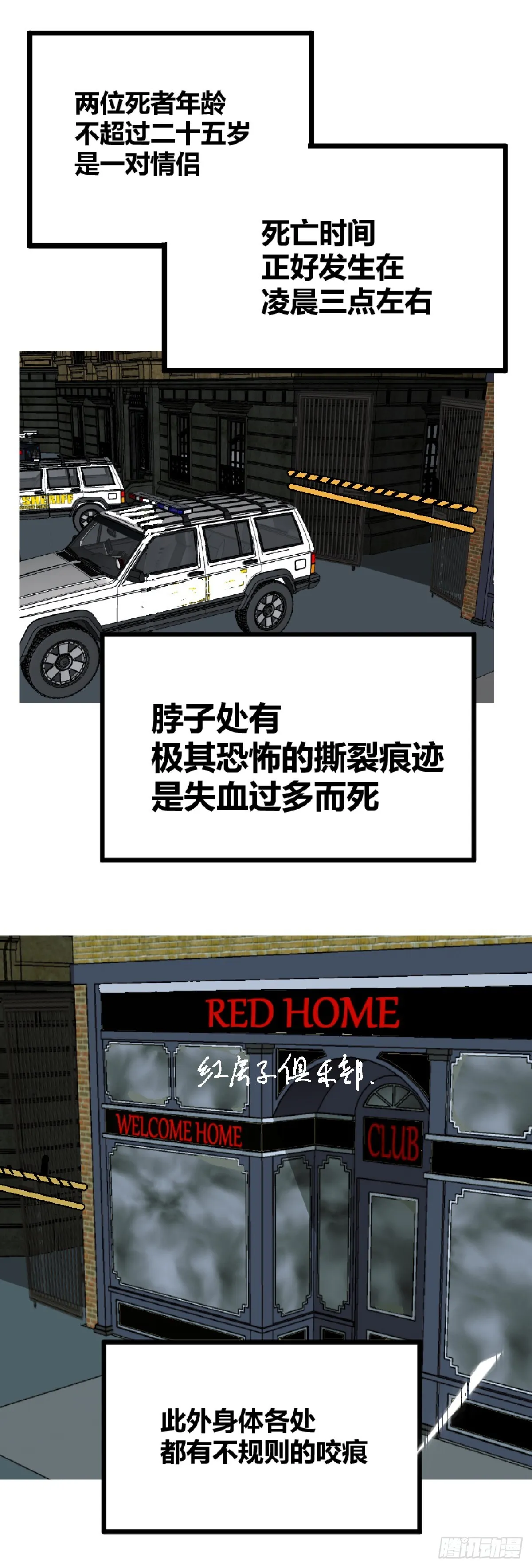 第二章 419