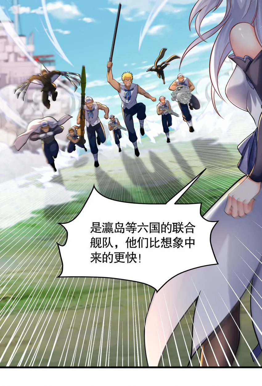 第11话 来自舰队的恶魔骑士16