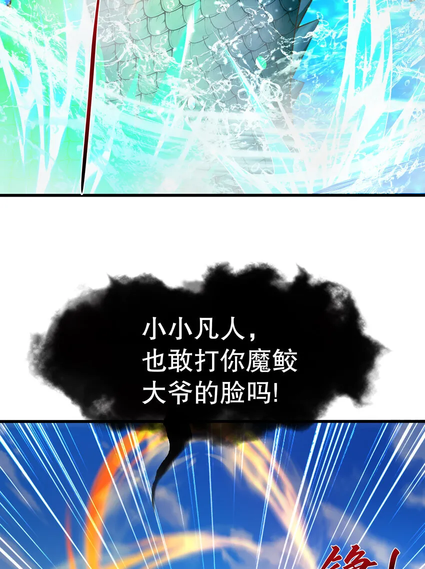 第9话 驾着龙舟讨伐倭寇45