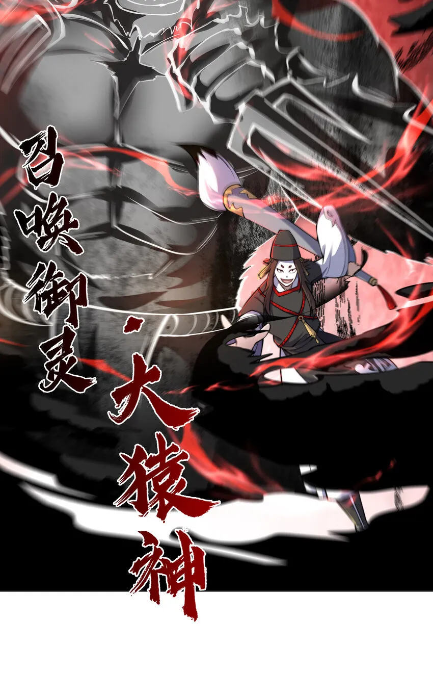第10话 嬴政晋升金丹期！15