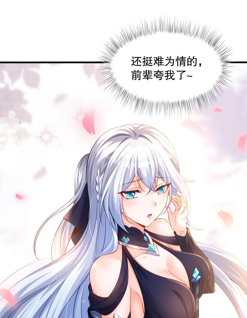 第5话 教后辈们重新做人47
